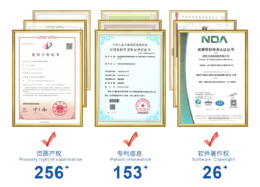 专利信息